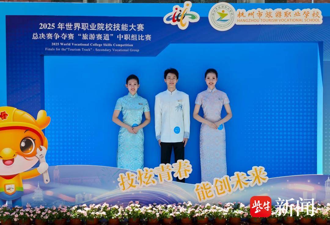 院校技能大, class, 在世界职业