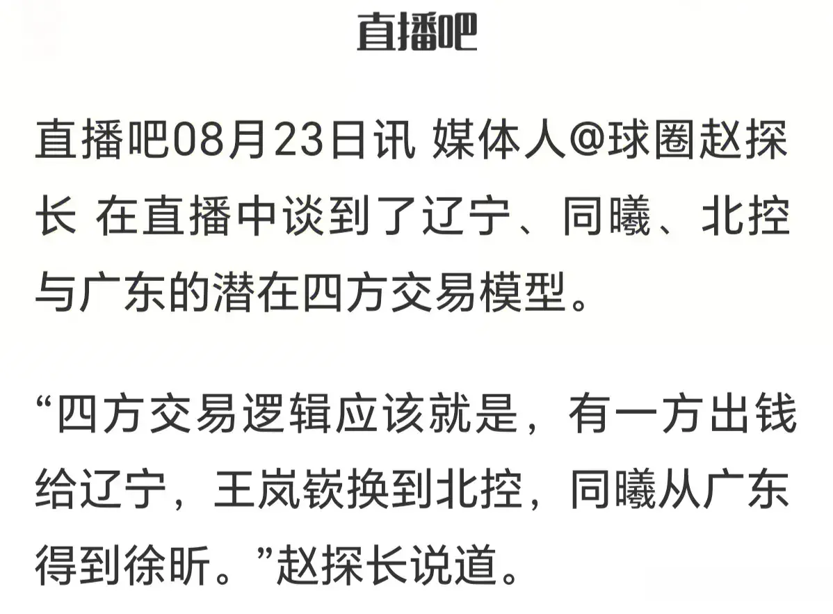img, 北京首钢在
