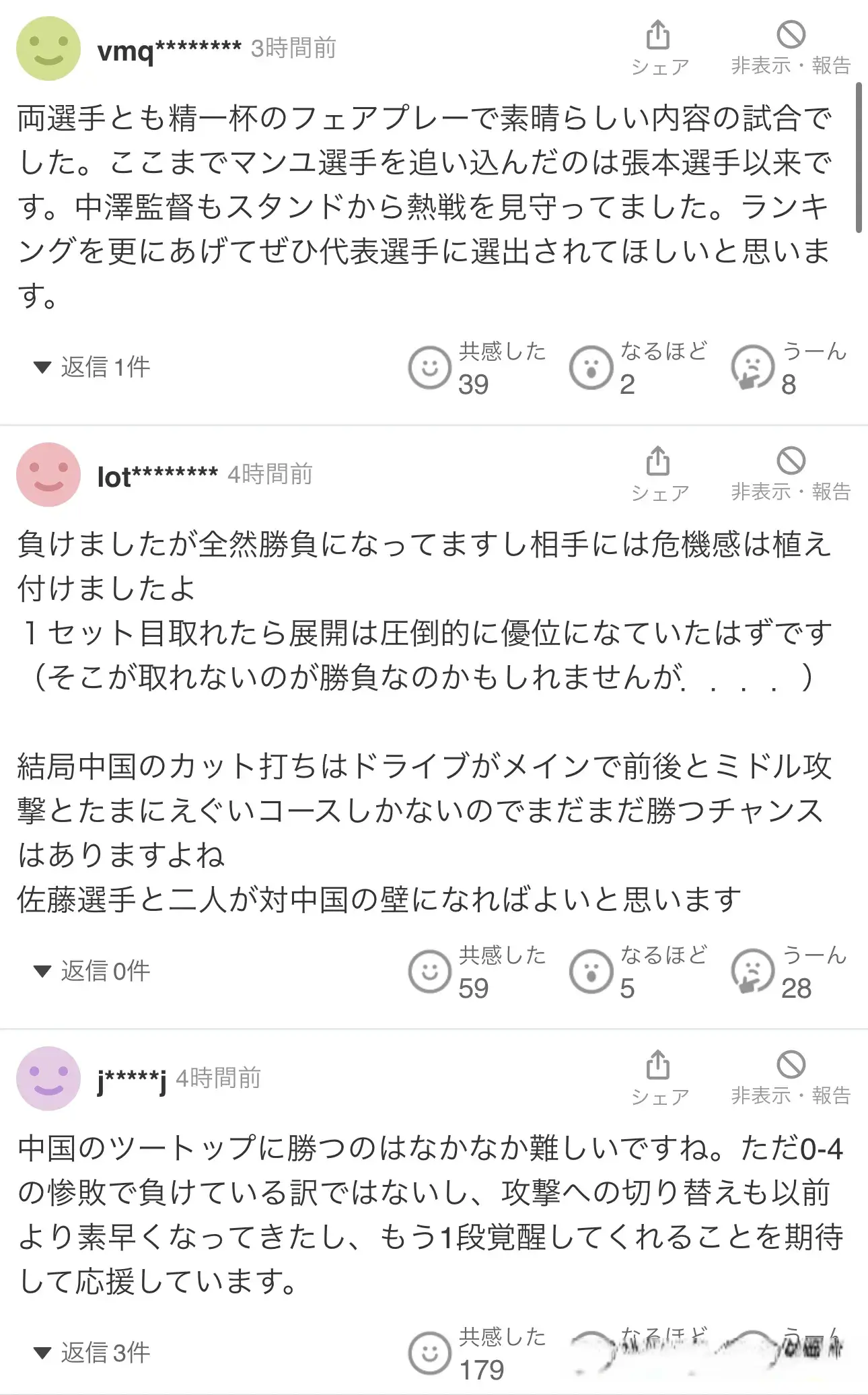 tenan, 名第一和第