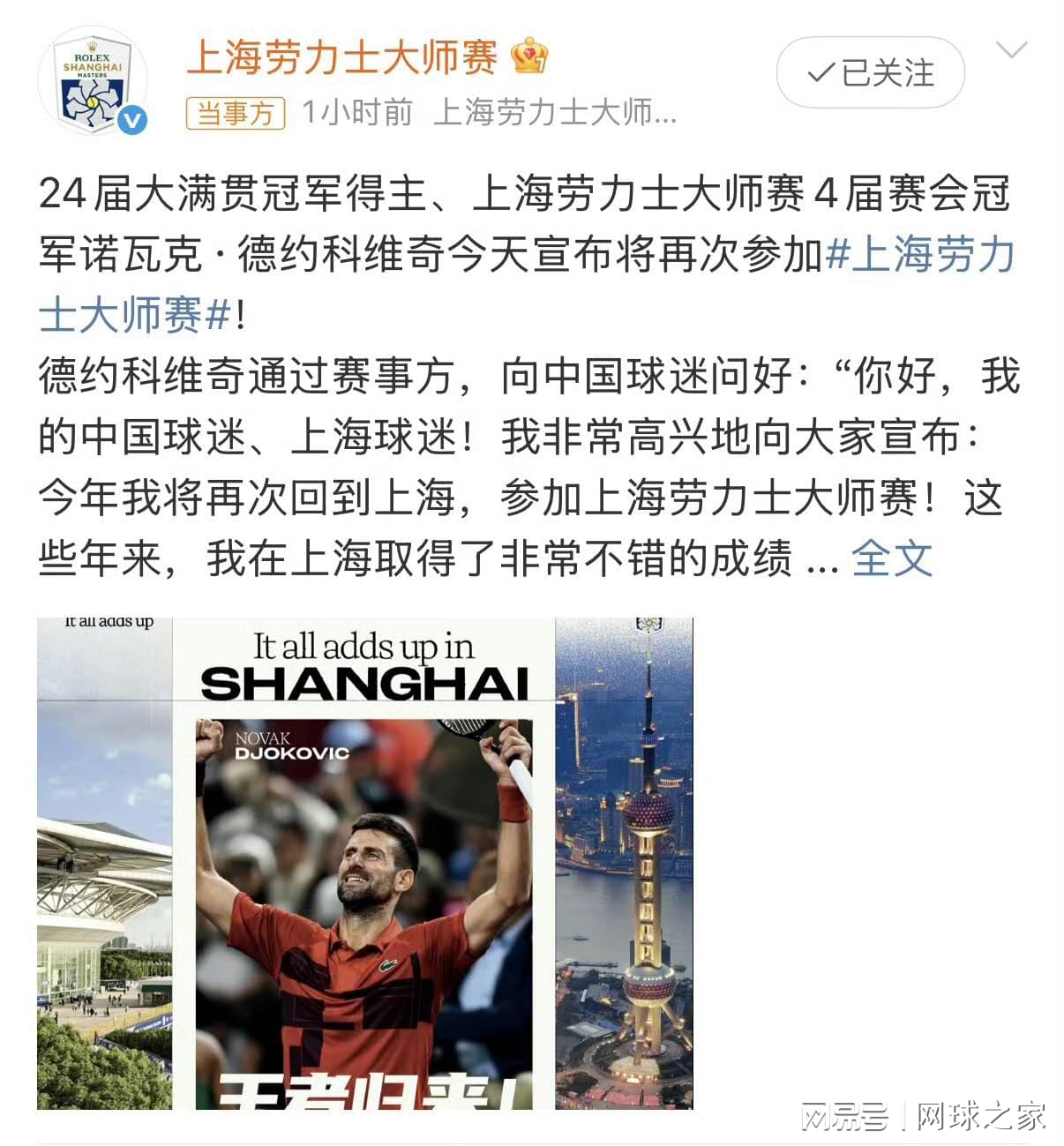 入赛事门票, 在社交媒体 入赛事门票, 在社交媒体